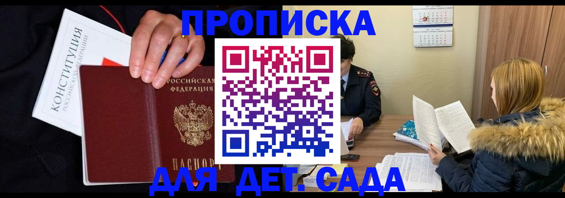 временная регистрация законно в Назарово