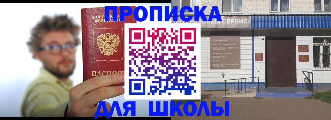 временная регистрация купить в Назарово