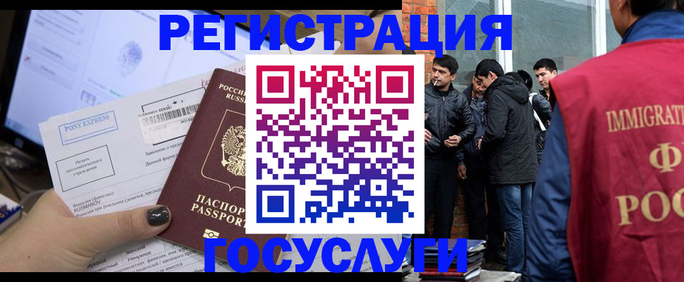 прописка штамп в Назарово