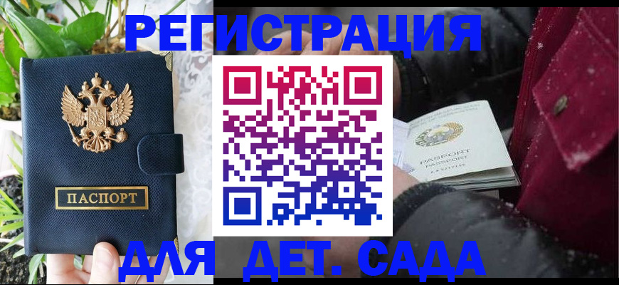 прописка в Назарово