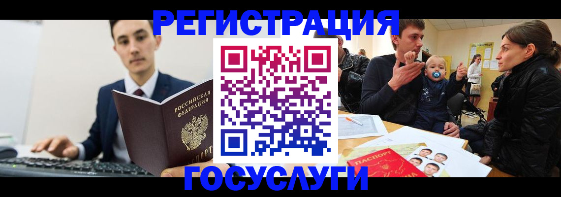 прописка в квартире в Назарово