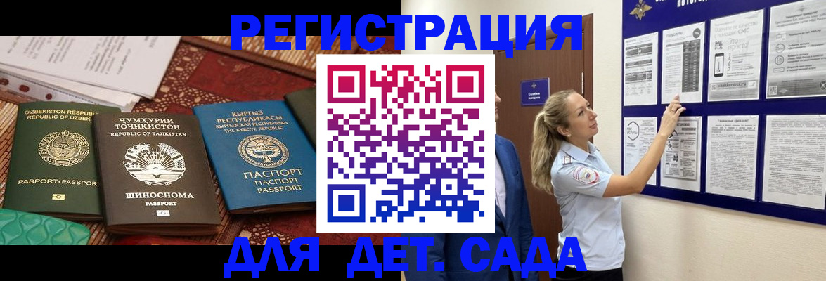 временная регистрация для всех в Назарово